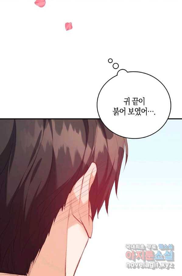 잃고 나서야 깨달았다 8화 50