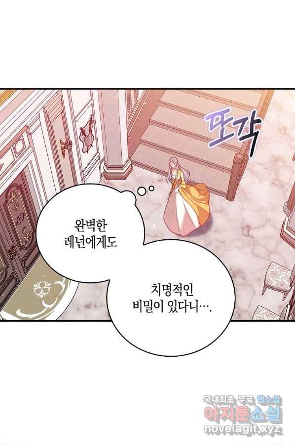 잃고 나서야 깨달았다 8화 52
