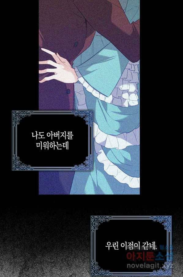 잃고 나서야 깨달았다 8화 54