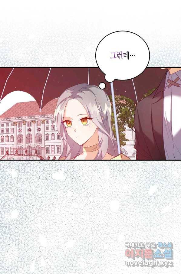 잃고 나서야 깨달았다 8화 57