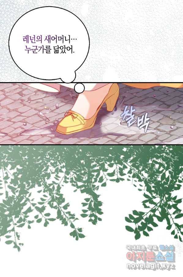 잃고 나서야 깨달았다 8화 58