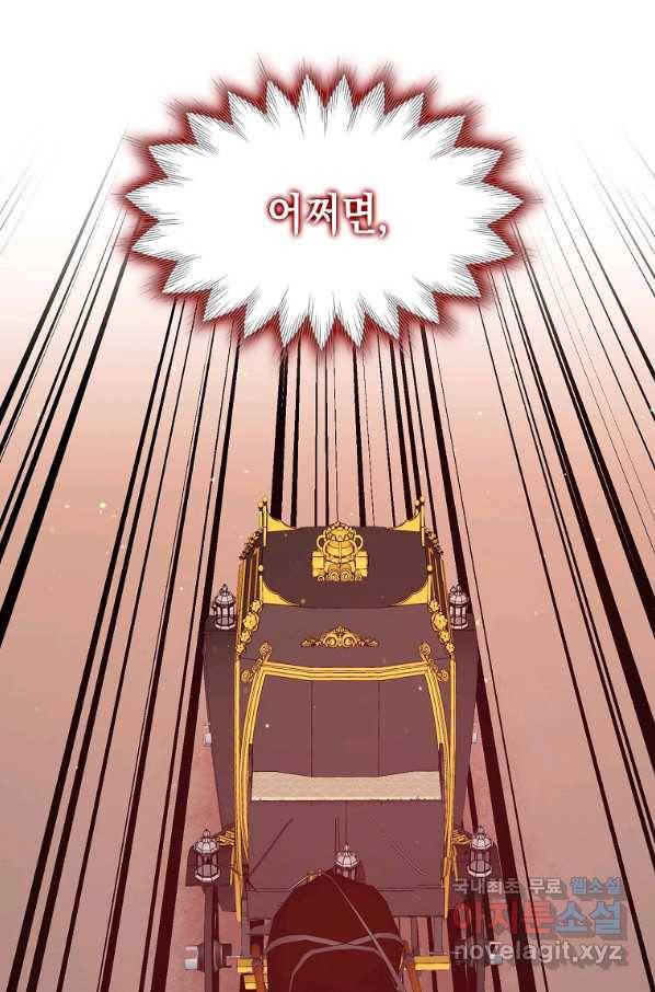 잃고 나서야 깨달았다 8화 59