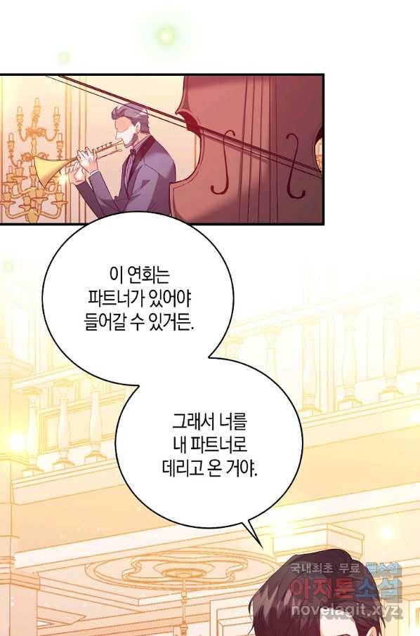 잃고 나서야 깨달았다 14화 2
