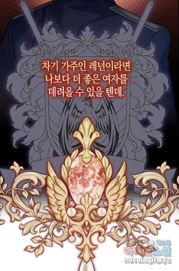 잃고 나서야 깨달았다 14화 5