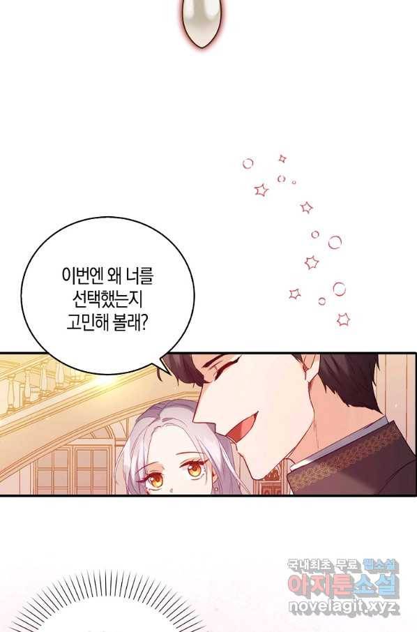 잃고 나서야 깨달았다 14화 6