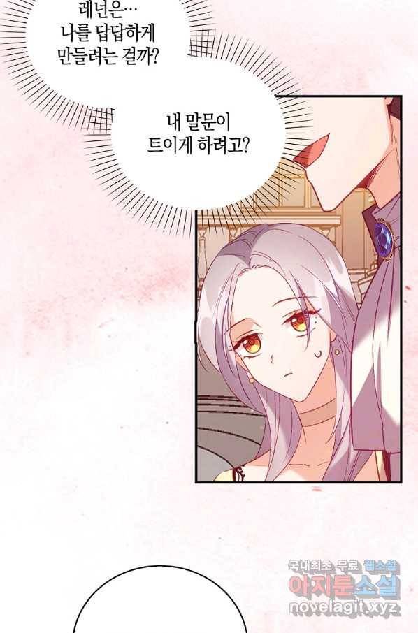 잃고 나서야 깨달았다 14화 7