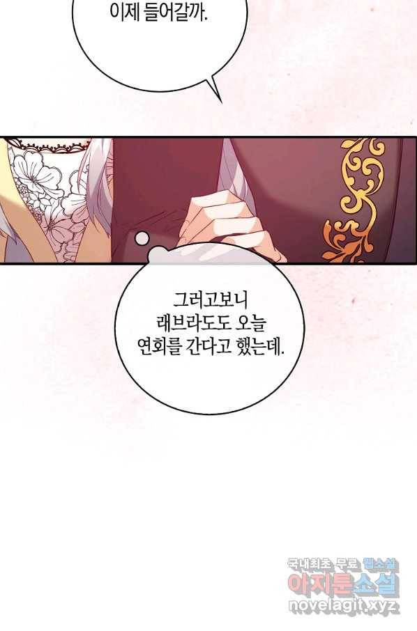 잃고 나서야 깨달았다 14화 8