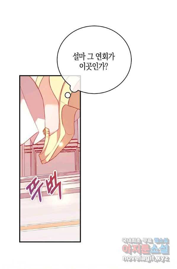 잃고 나서야 깨달았다 14화 9