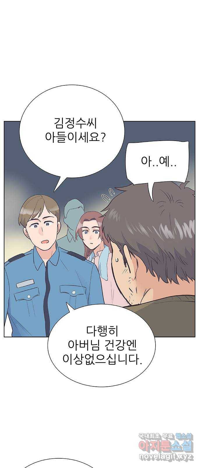 보듬보듬 27화 : 사람이 되지 못한자 5