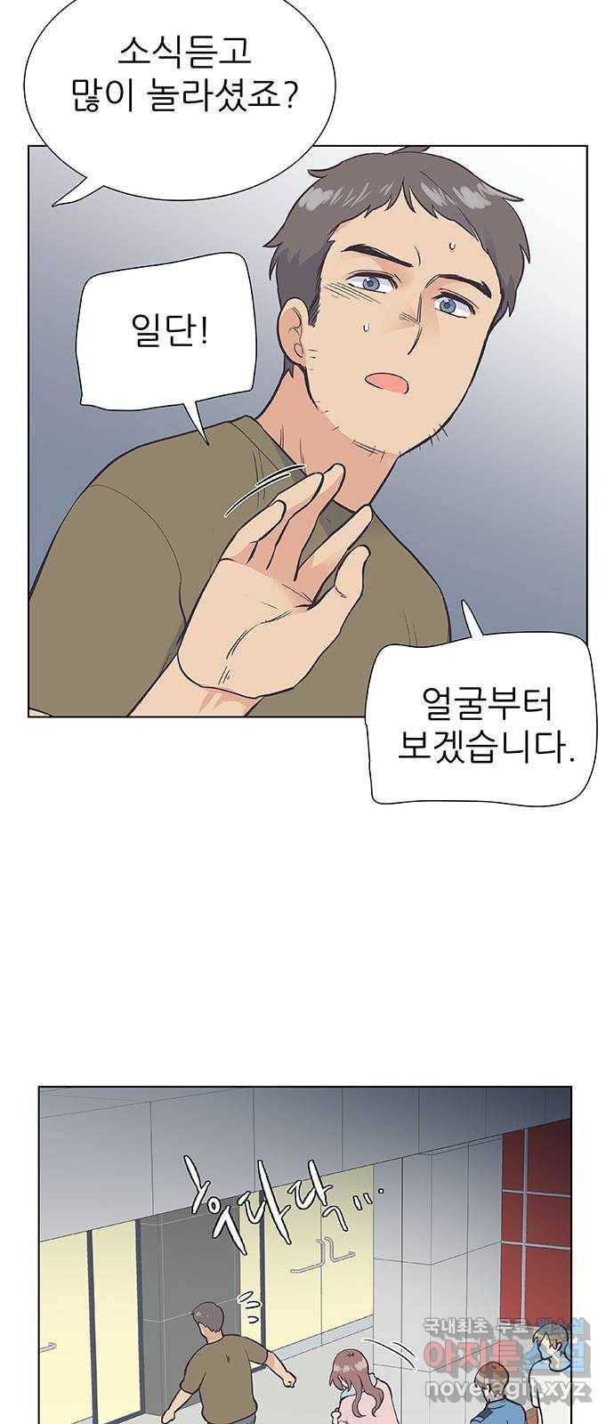 보듬보듬 27화 : 사람이 되지 못한자 6