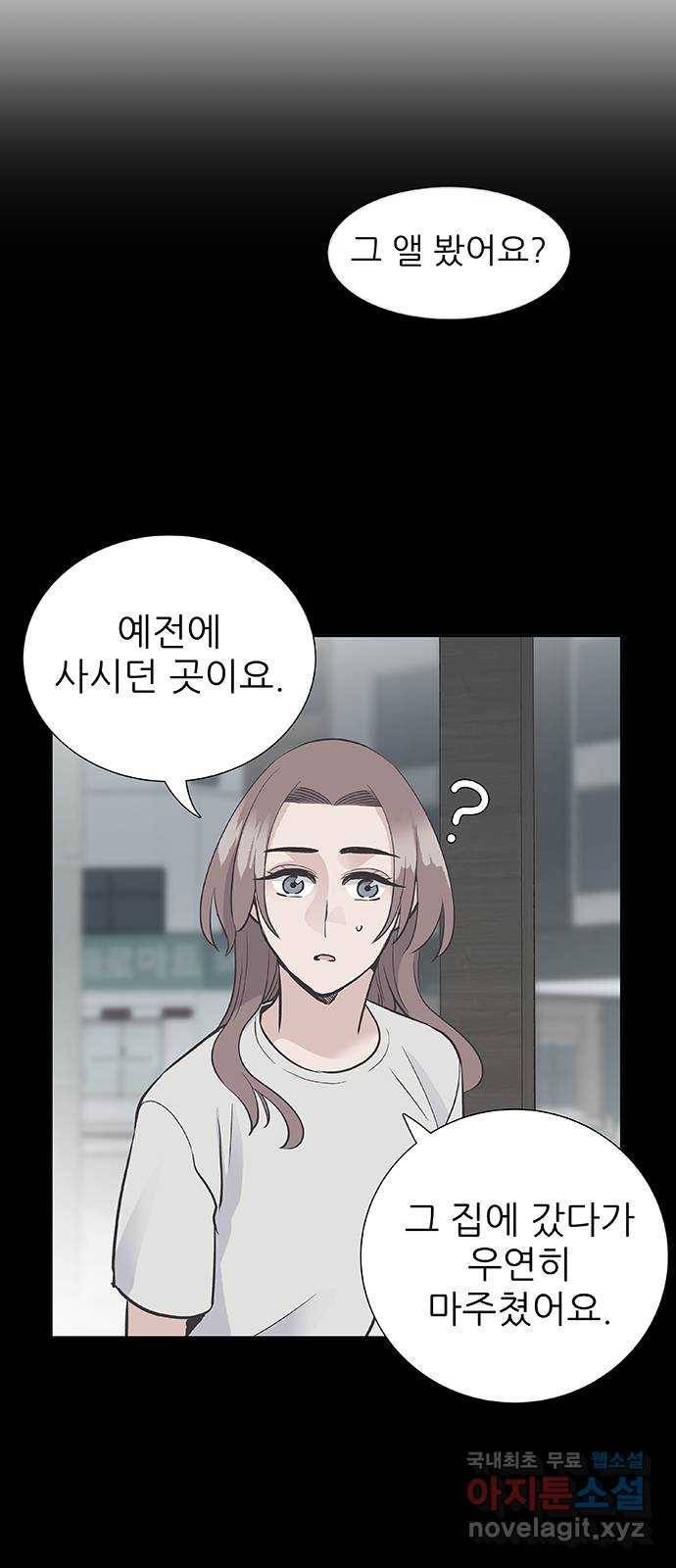 보듬보듬 27화 : 사람이 되지 못한자 12