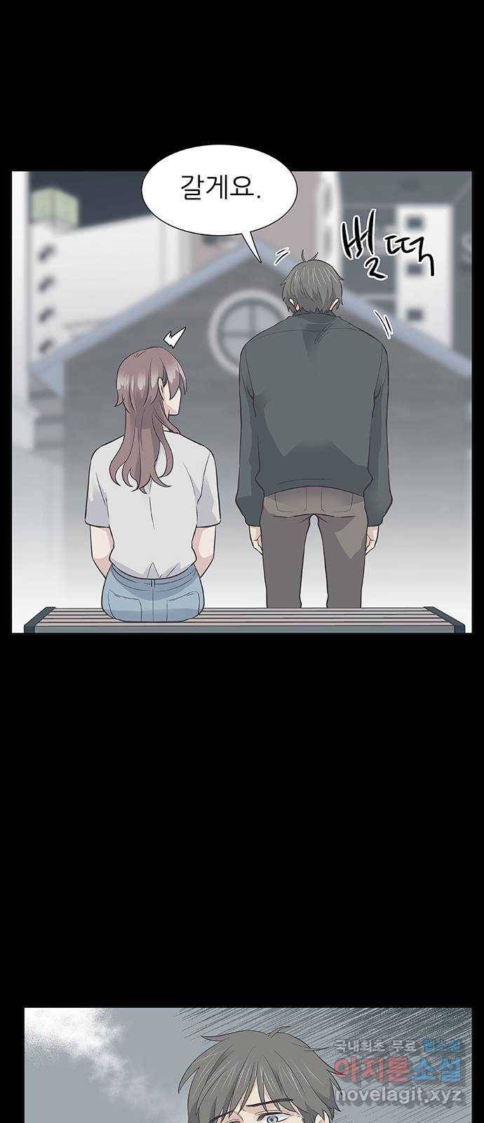 보듬보듬 27화 : 사람이 되지 못한자 13