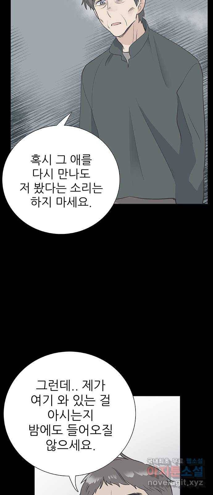 보듬보듬 27화 : 사람이 되지 못한자 14