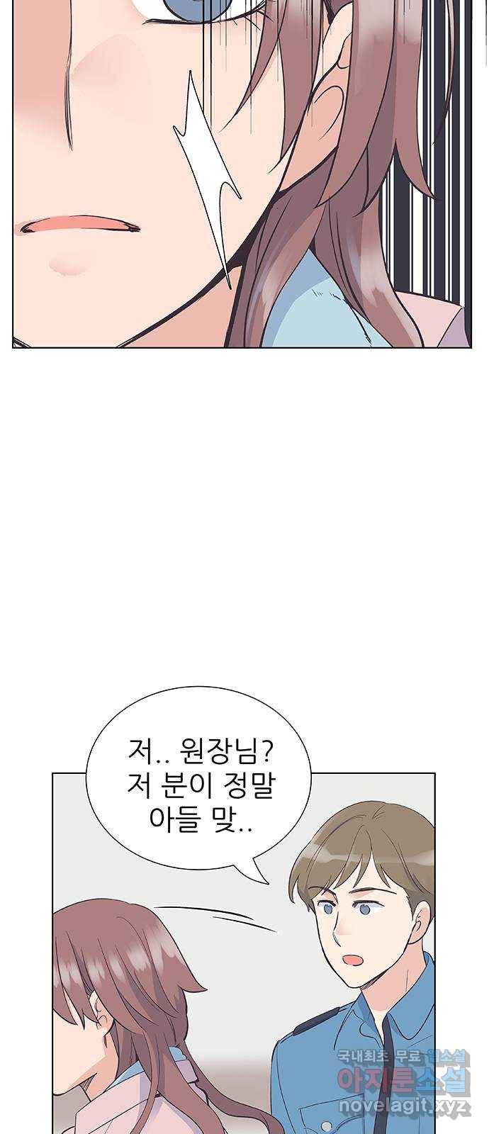 보듬보듬 27화 : 사람이 되지 못한자 16