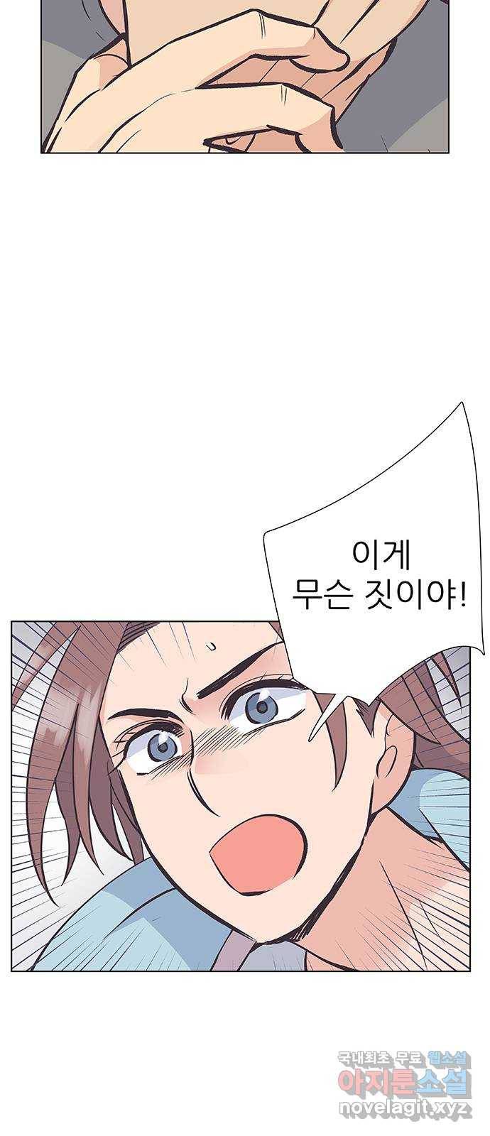 보듬보듬 27화 : 사람이 되지 못한자 21