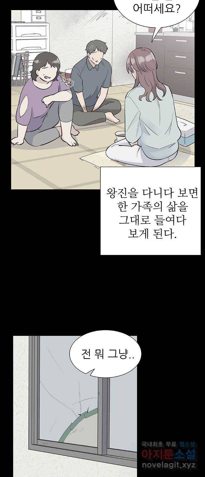 보듬보듬 27화 : 사람이 되지 못한자 25