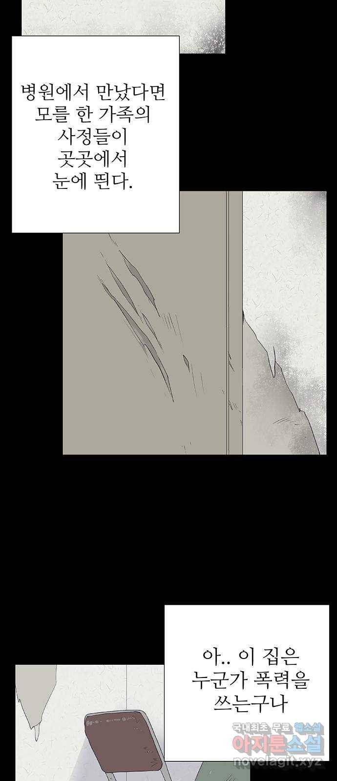 보듬보듬 27화 : 사람이 되지 못한자 26
