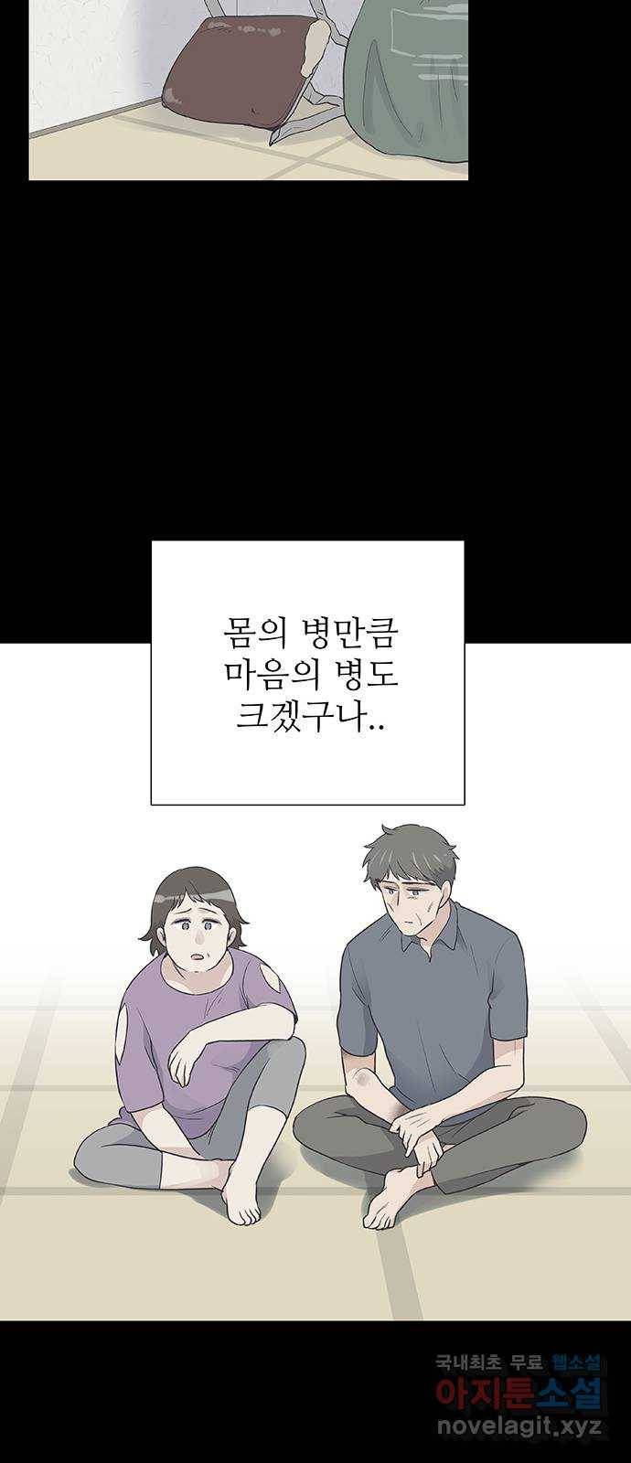 보듬보듬 27화 : 사람이 되지 못한자 27