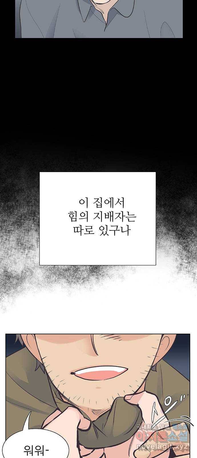 보듬보듬 27화 : 사람이 되지 못한자 29