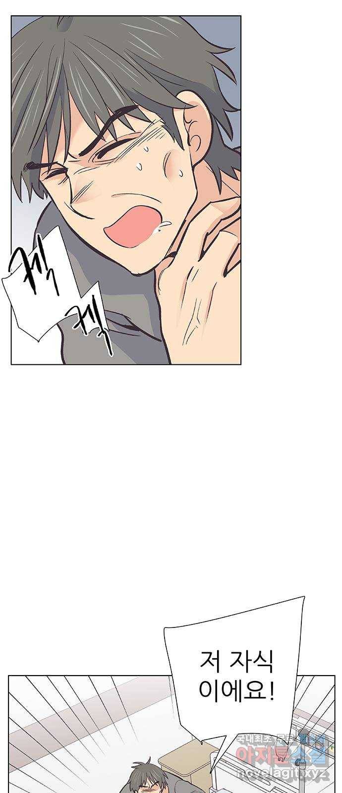 보듬보듬 27화 : 사람이 되지 못한자 33