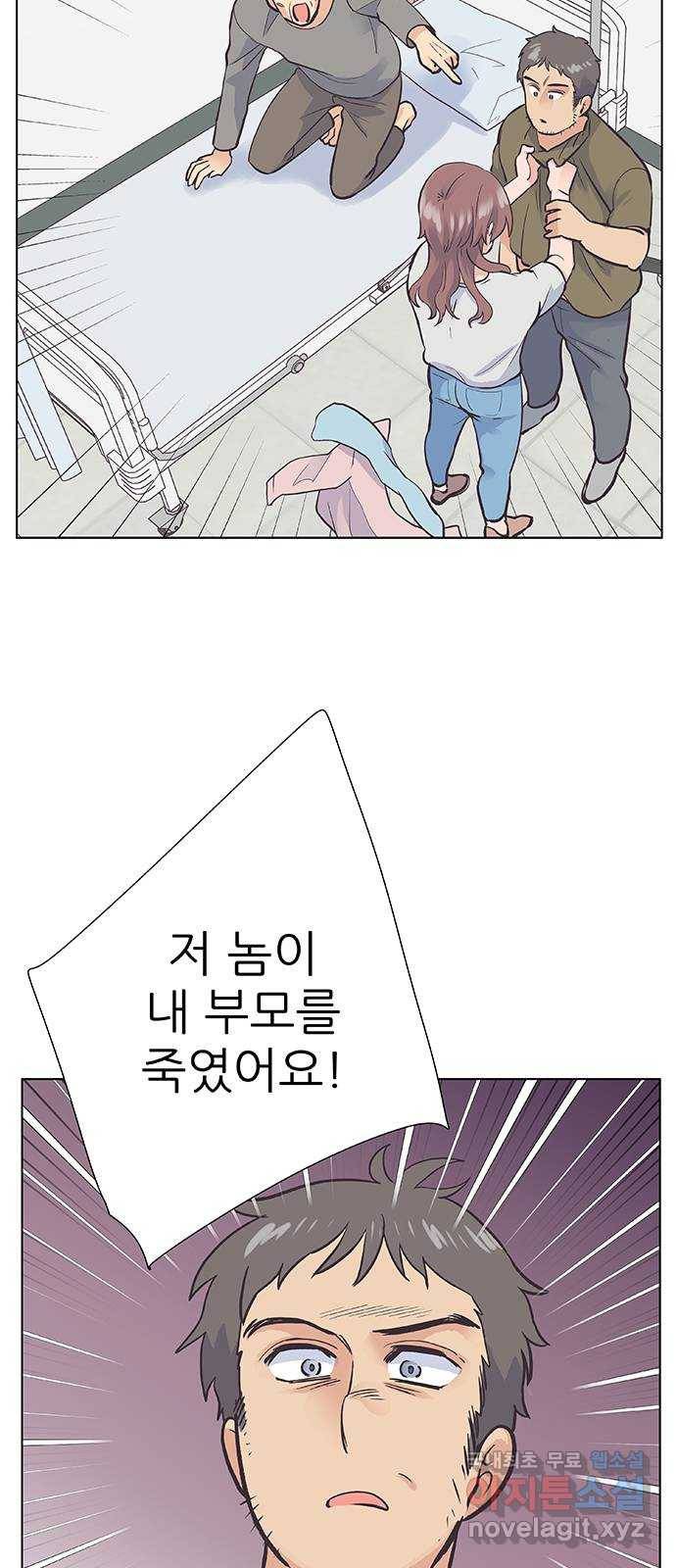 보듬보듬 27화 : 사람이 되지 못한자 34