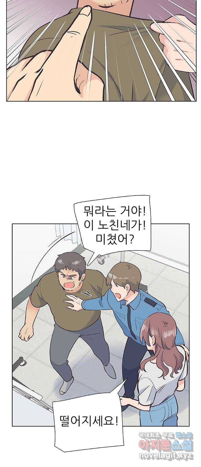 보듬보듬 27화 : 사람이 되지 못한자 35