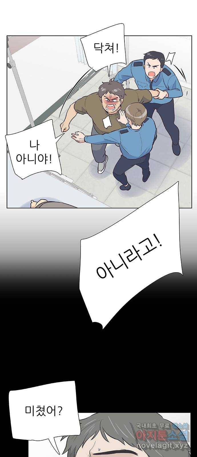 보듬보듬 27화 : 사람이 되지 못한자 37