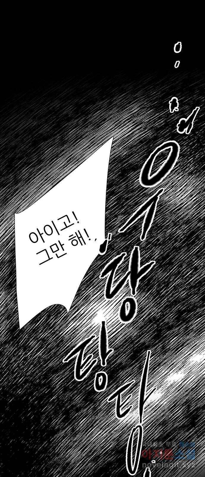 보듬보듬 27화 : 사람이 되지 못한자 40
