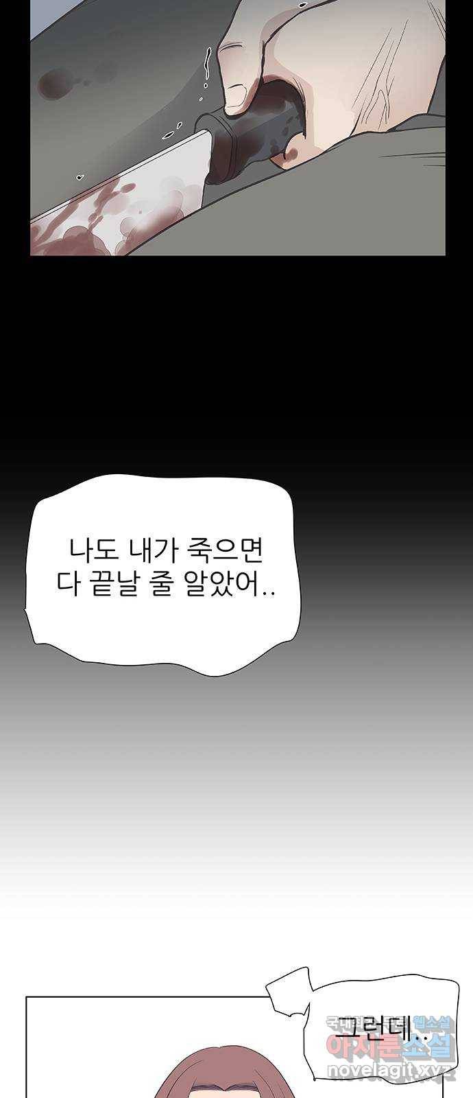 보듬보듬 27화 : 사람이 되지 못한자 50