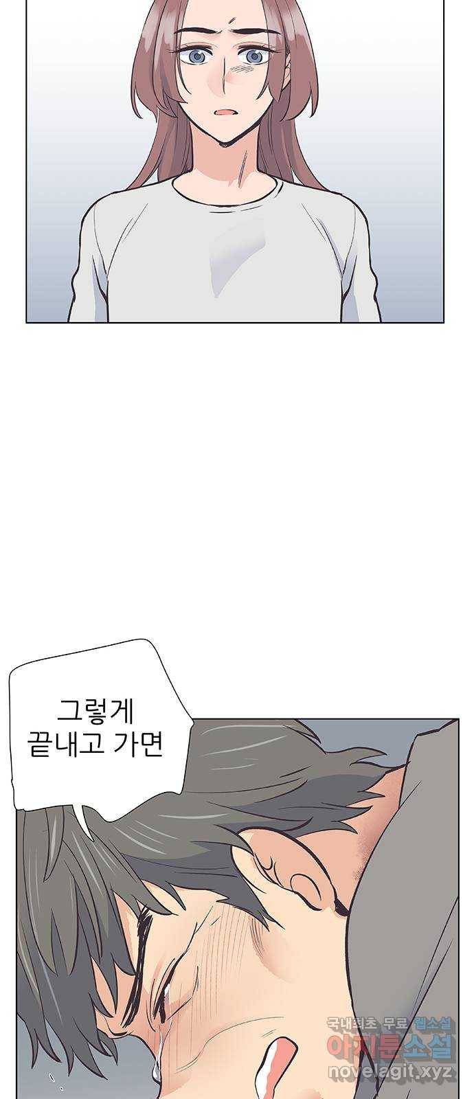 보듬보듬 27화 : 사람이 되지 못한자 51