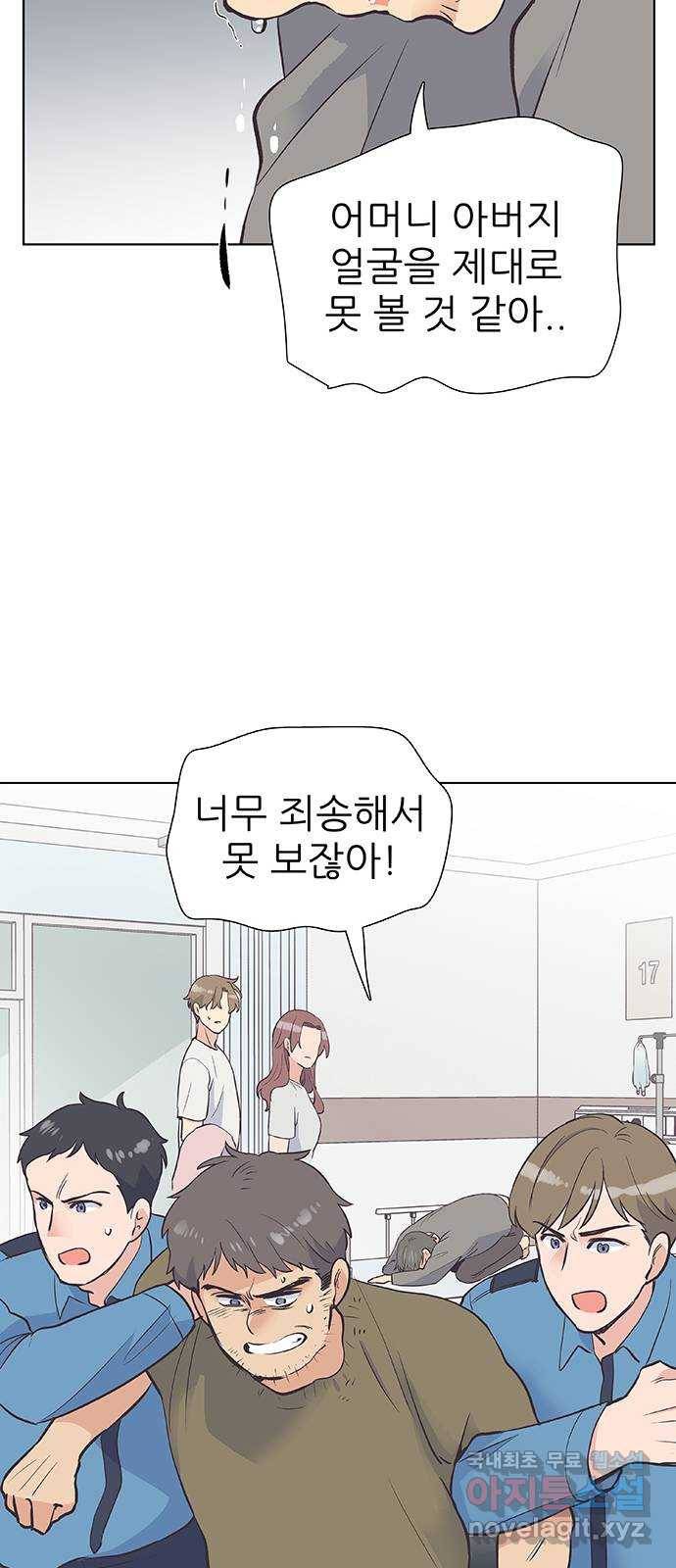 보듬보듬 27화 : 사람이 되지 못한자 52