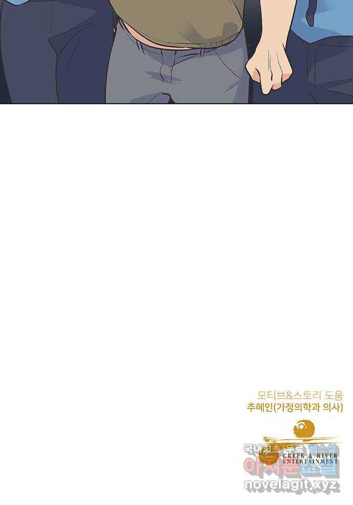 보듬보듬 27화 : 사람이 되지 못한자 53