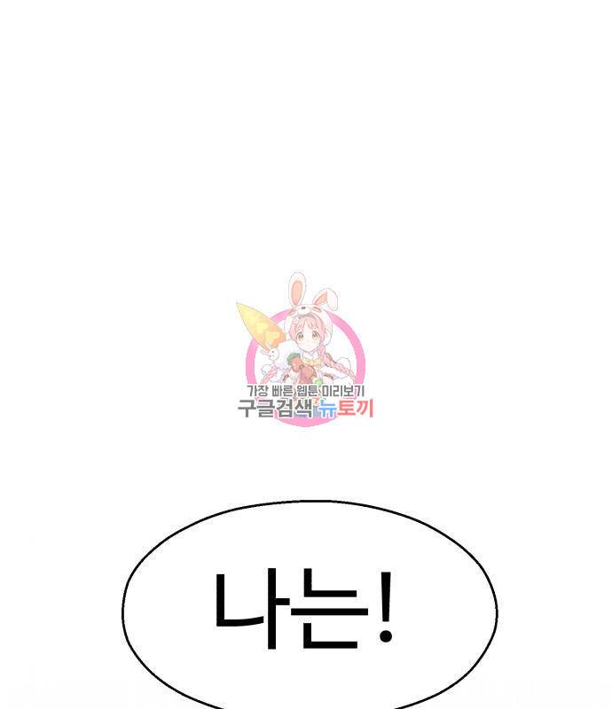 소년 검사 34화 1