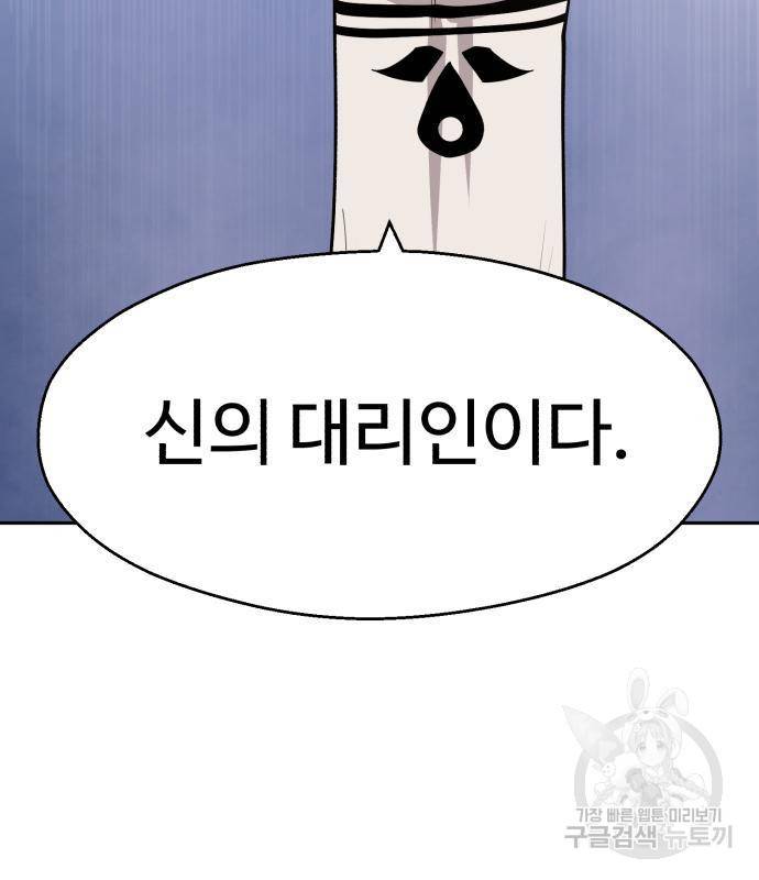 소년 검사 34화 3