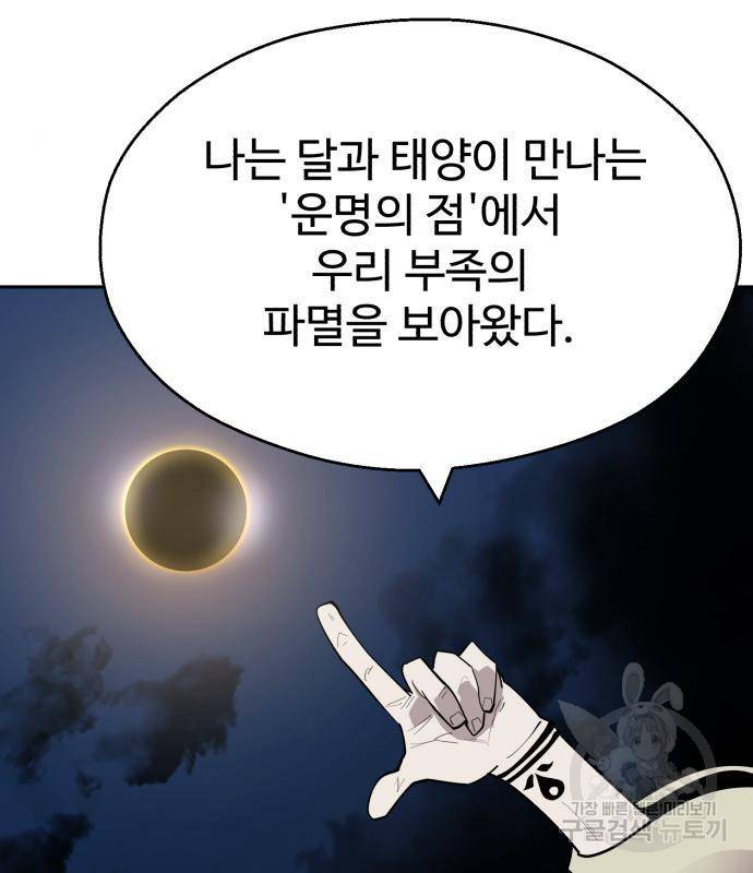 소년 검사 34화 4
