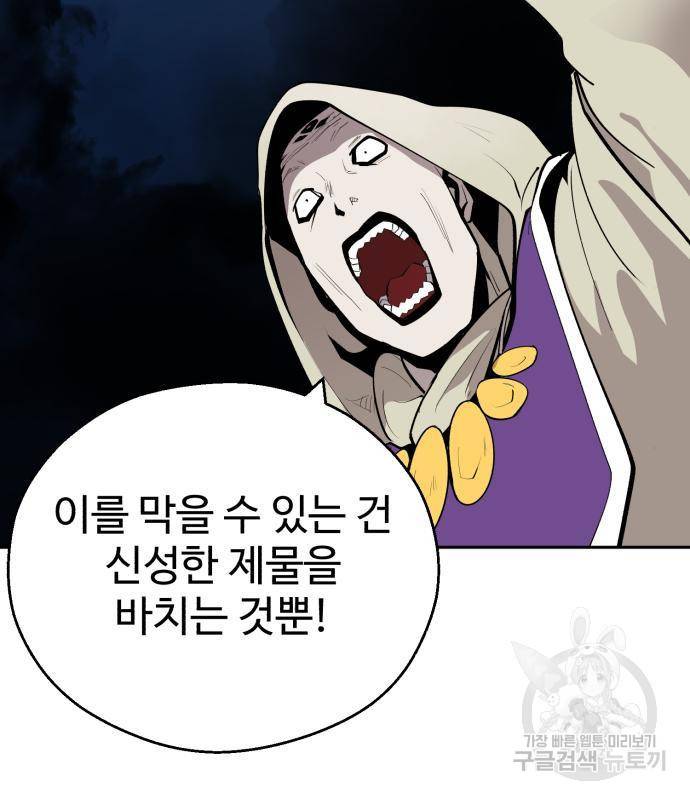 소년 검사 34화 5