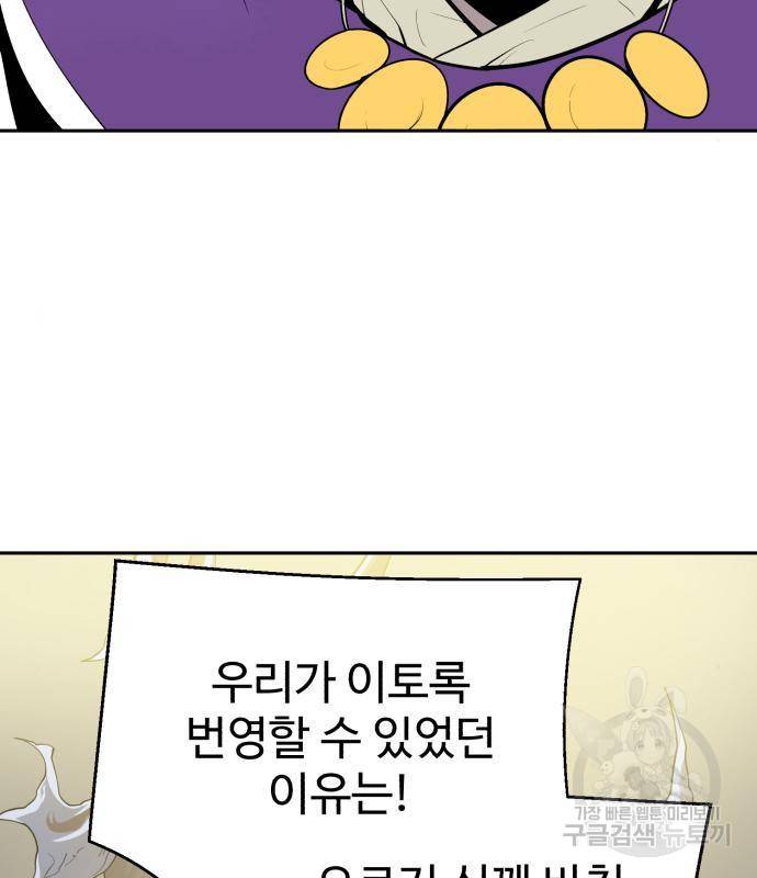 소년 검사 34화 7