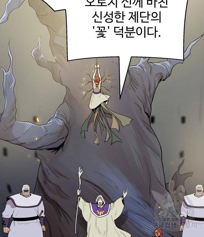 소년 검사 34화 8