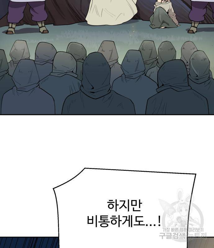 소년 검사 34화 9