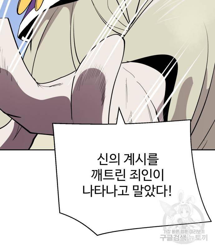 소년 검사 34화 11