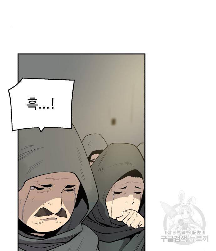 소년 검사 34화 12