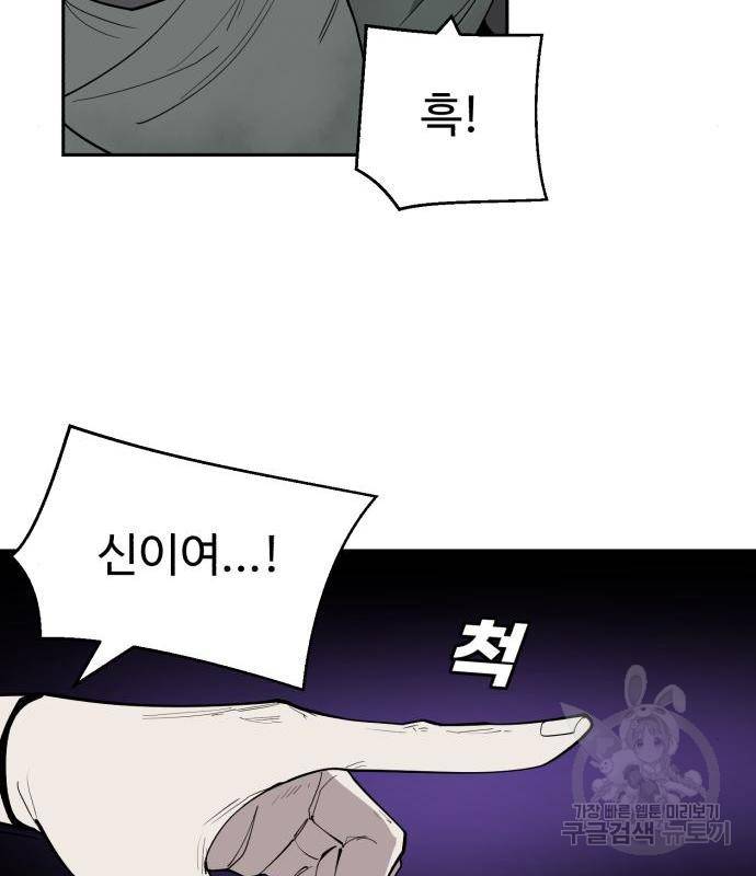 소년 검사 34화 13