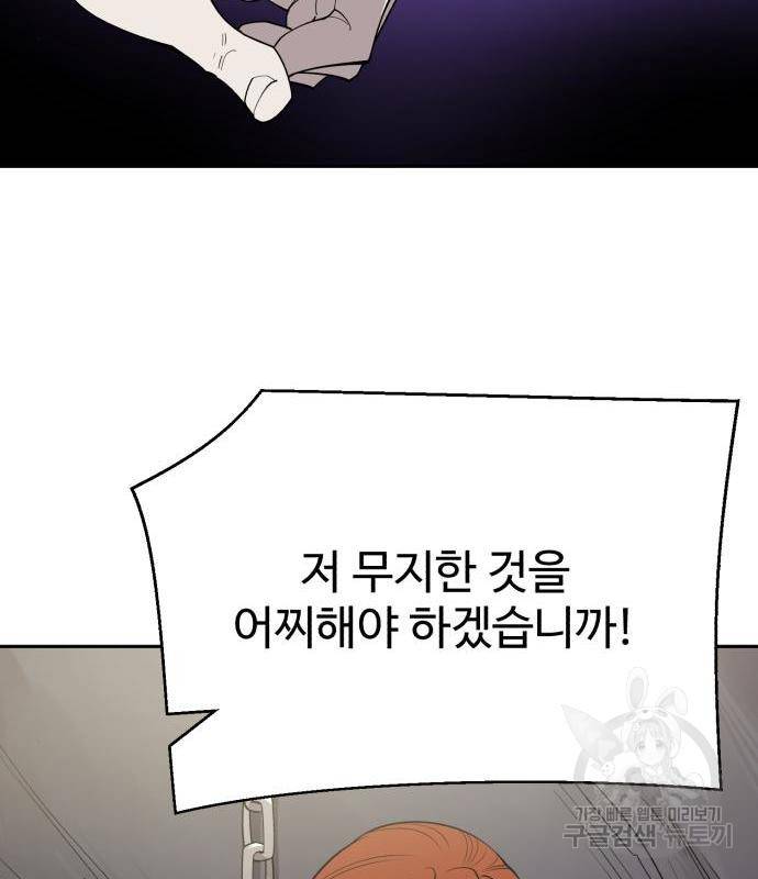 소년 검사 34화 14