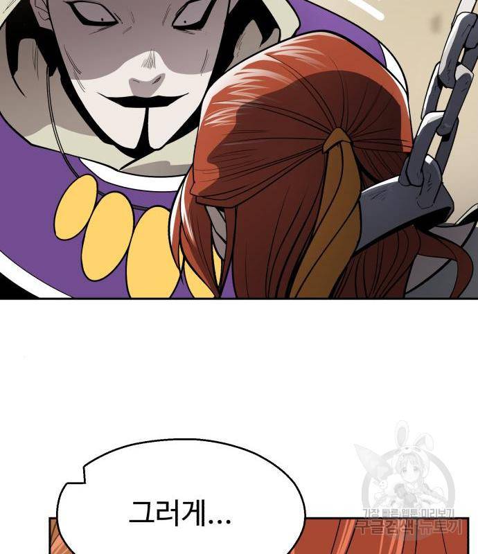 소년 검사 34화 19