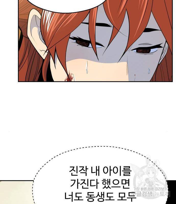소년 검사 34화 20