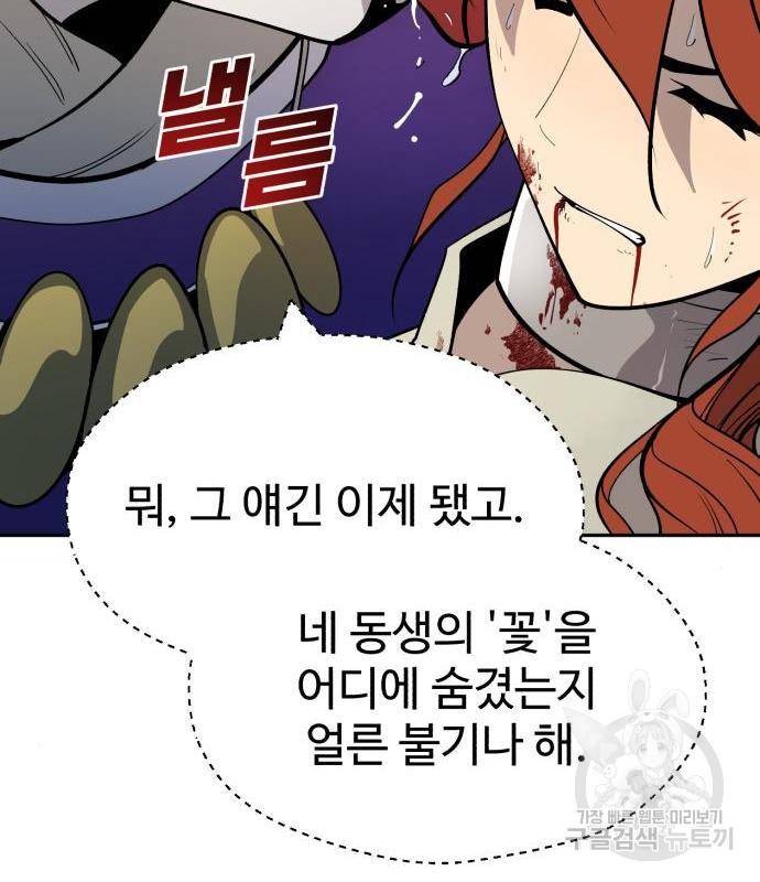 소년 검사 34화 22
