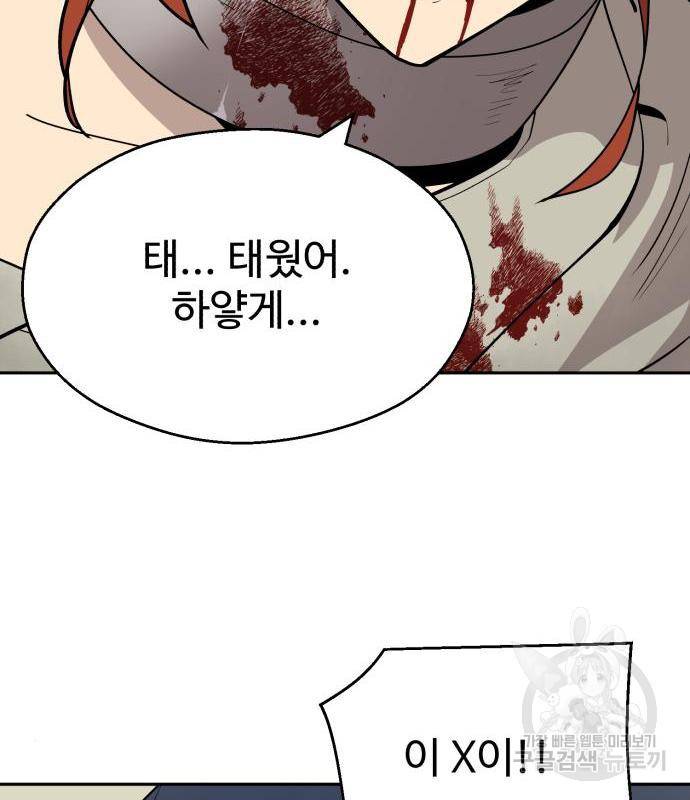 소년 검사 34화 24