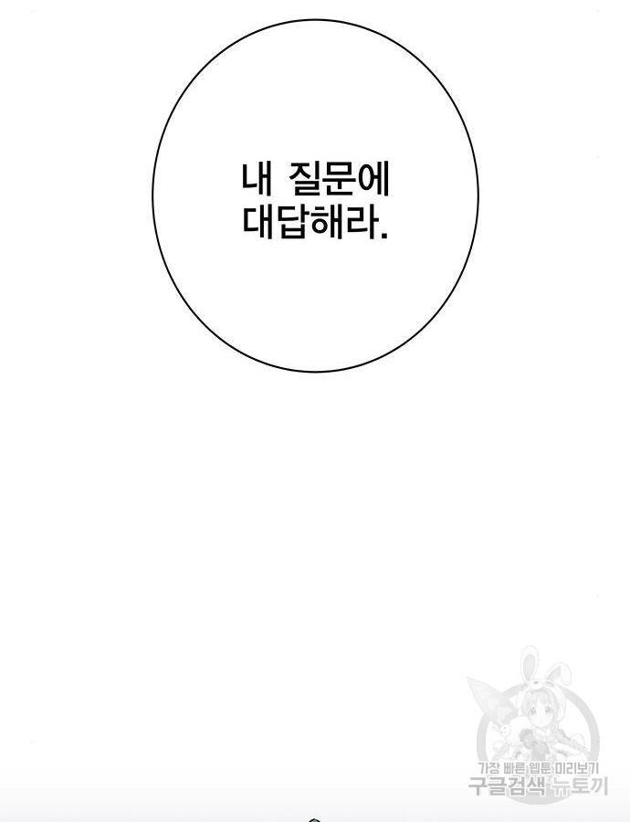 엑스애쉬 40화 2