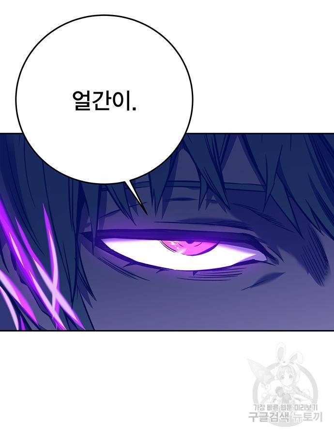엑스애쉬 40화 5