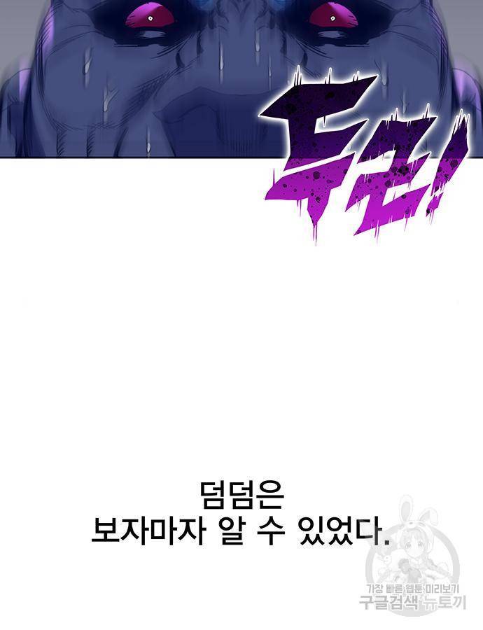 엑스애쉬 40화 9